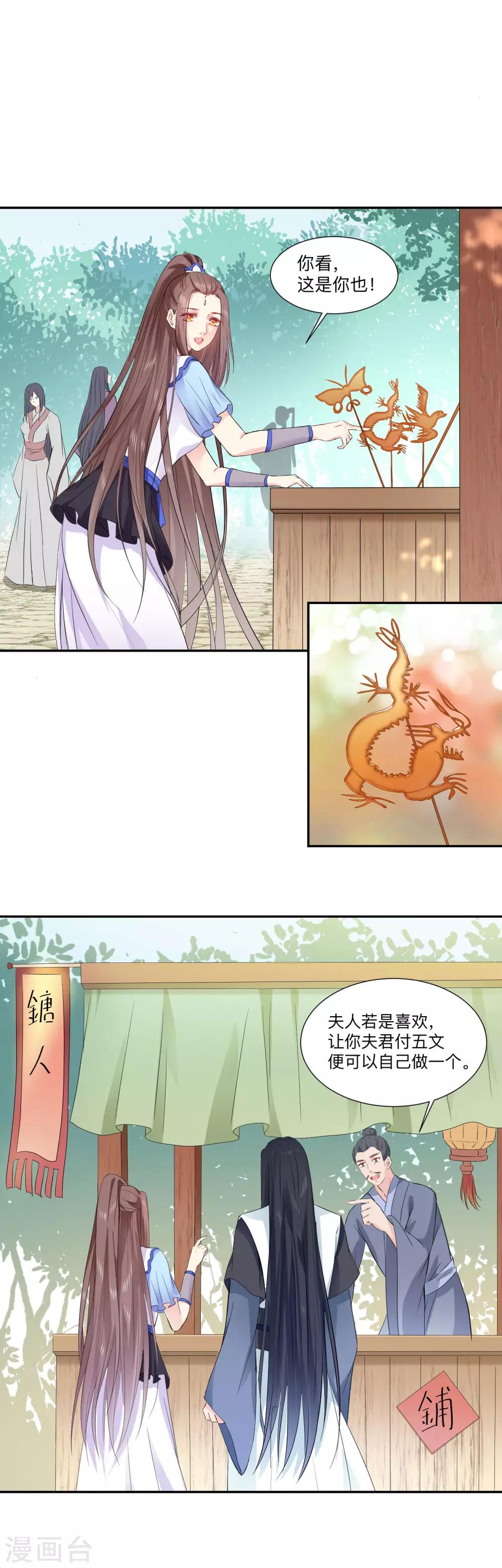 第47话 以后孩子还是得我来教0