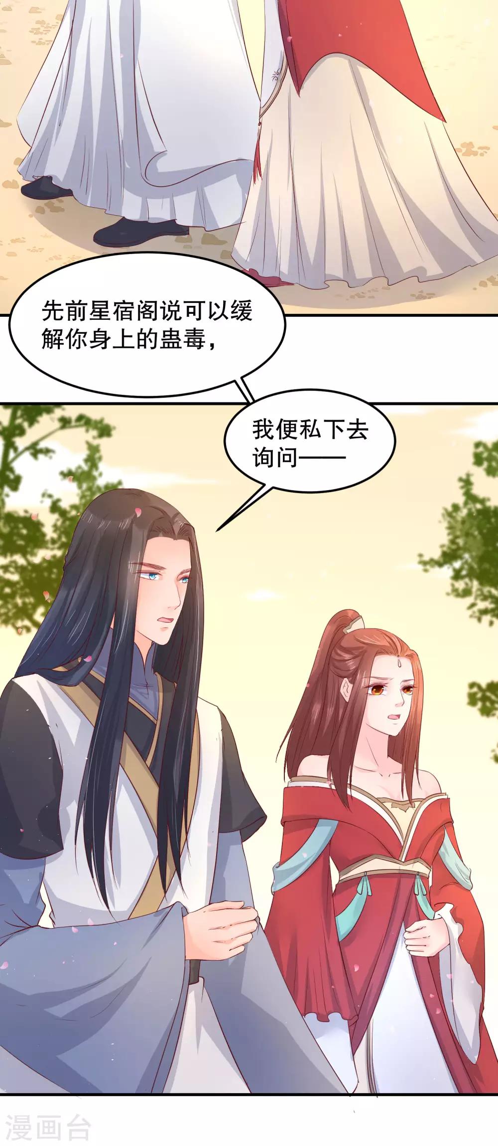 第47话 以后孩子还是得我来教10