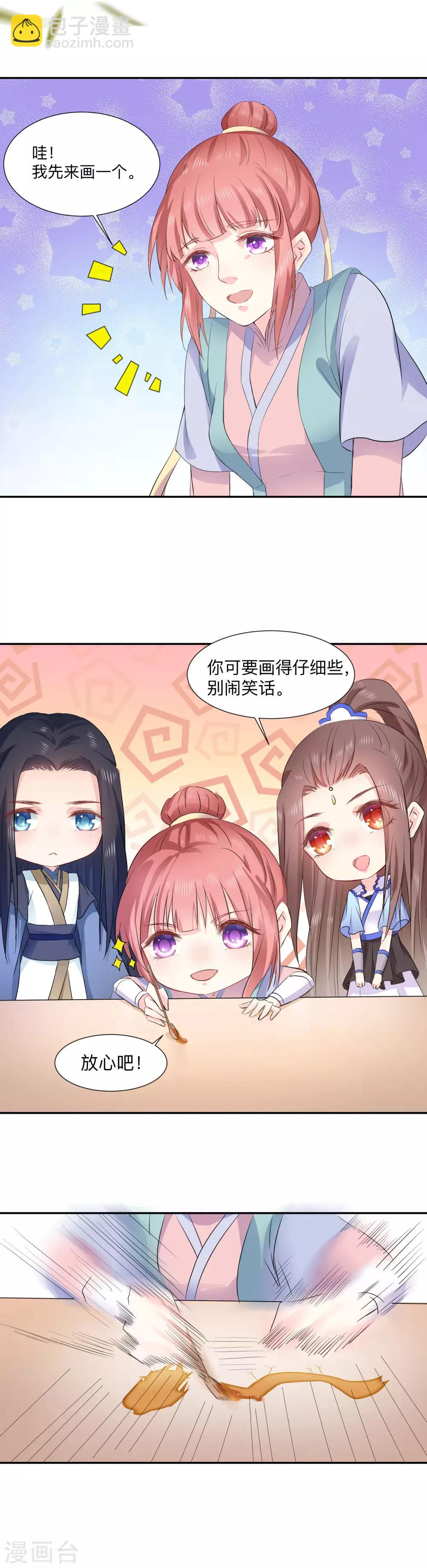 第47话 以后孩子还是得我来教2