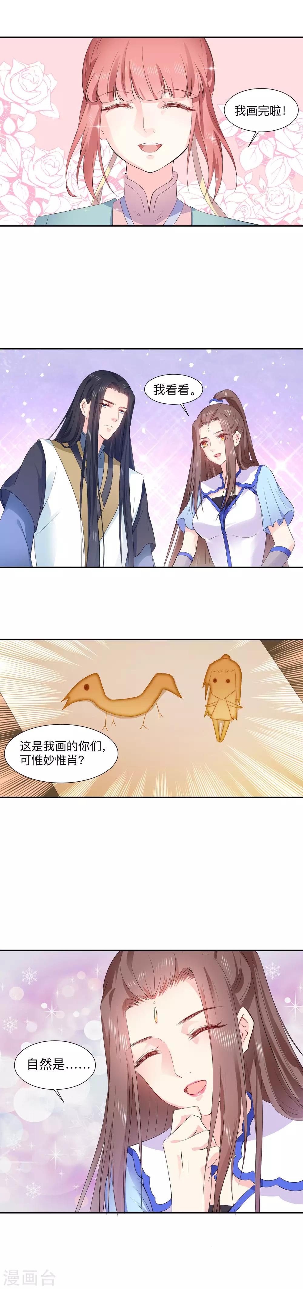 第47话 以后孩子还是得我来教3