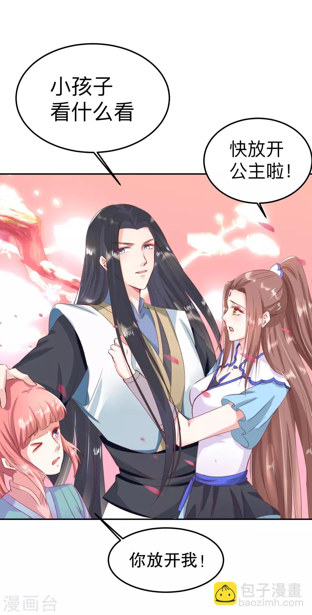 第47话 以后孩子还是得我来教6