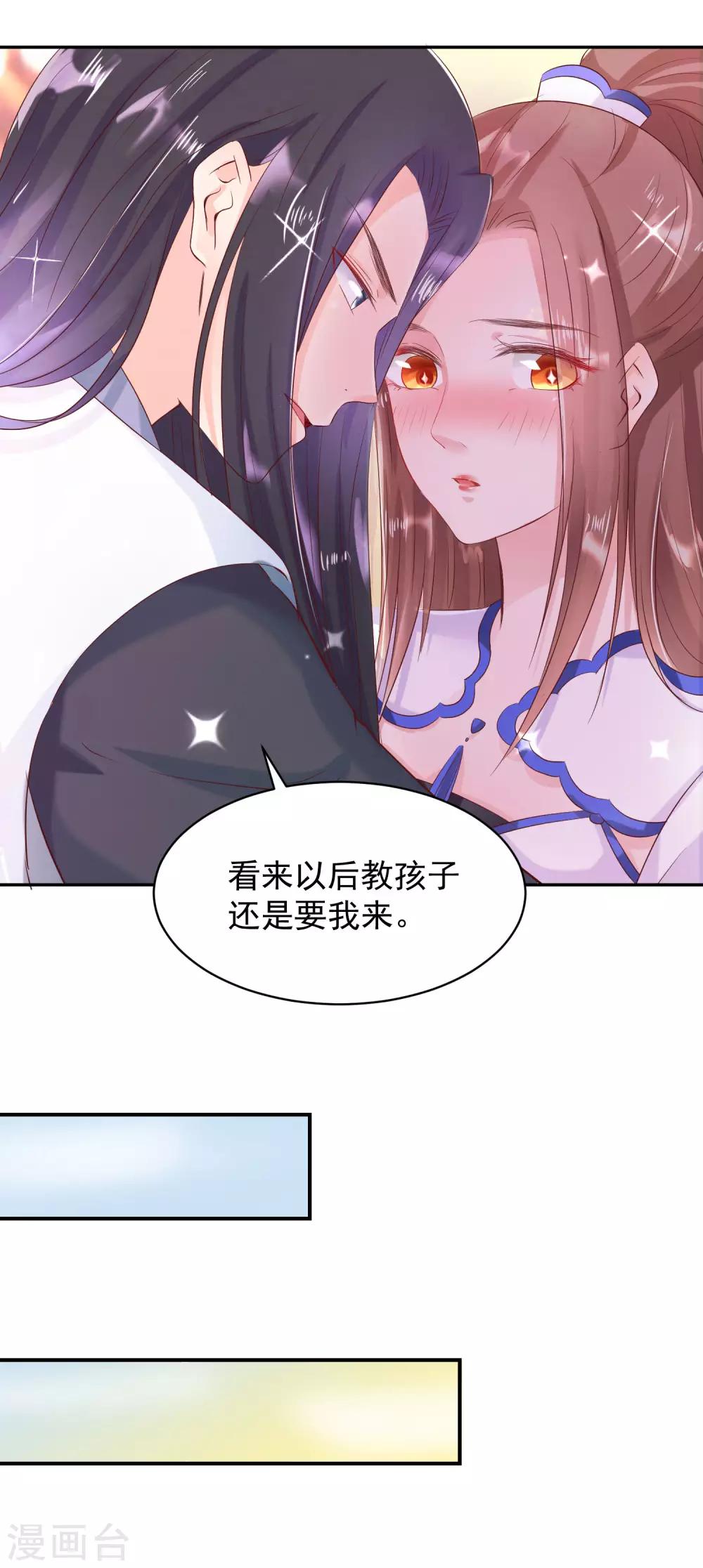 第47话 以后孩子还是得我来教7