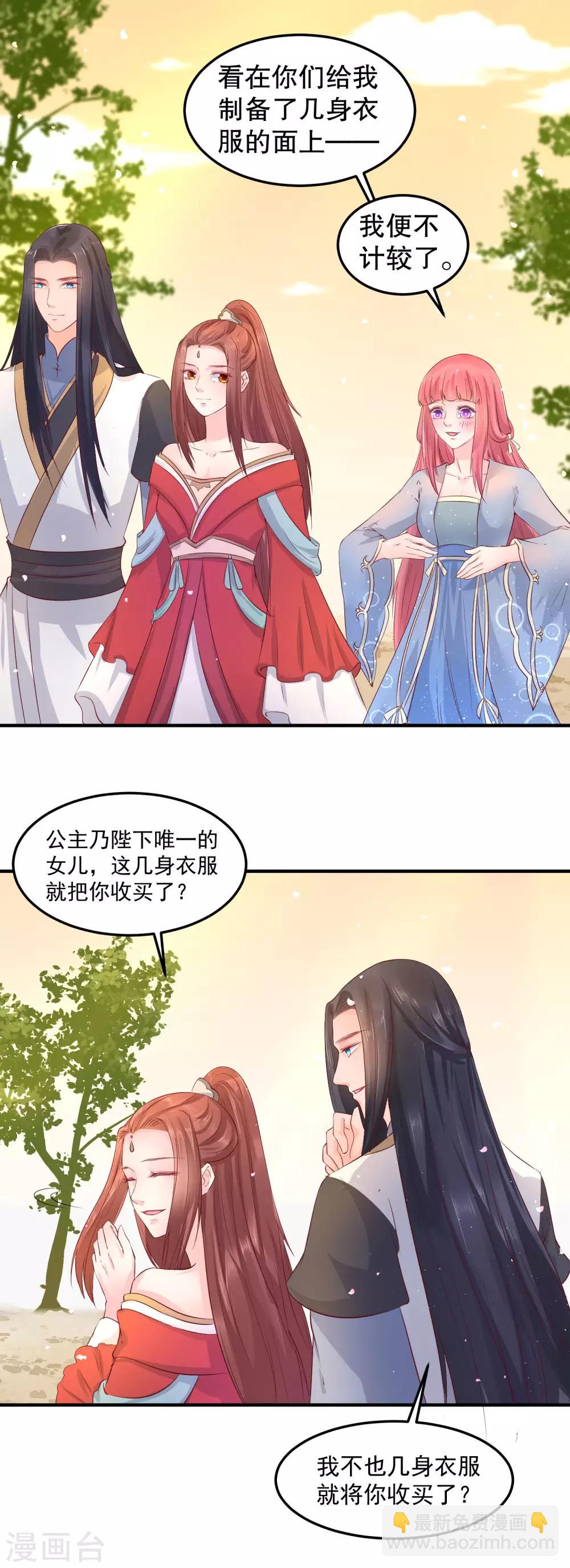 第47话 以后孩子还是得我来教8