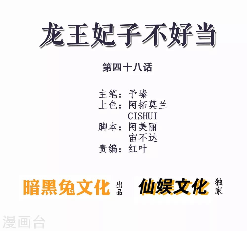第48话 只要能救她0