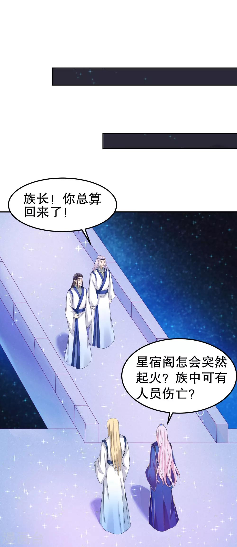 第48话 只要能救她1
