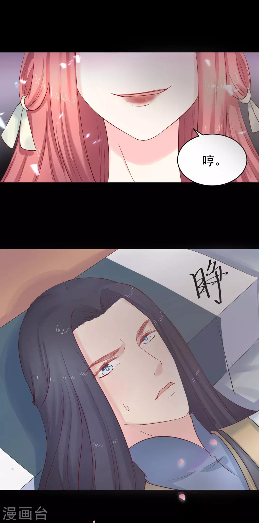 第48话 只要能救她12