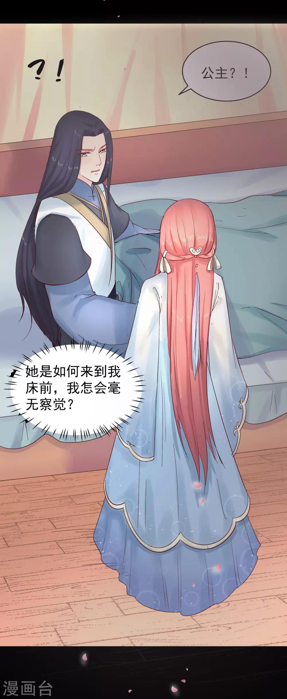 第48话 只要能救她13