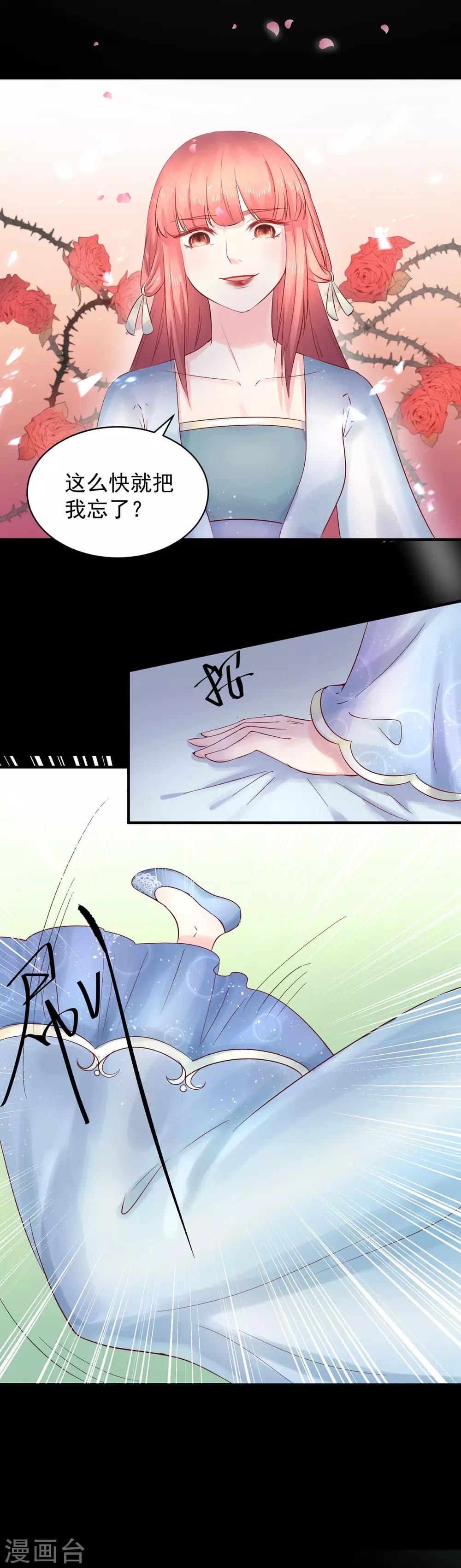 第48话 只要能救她14