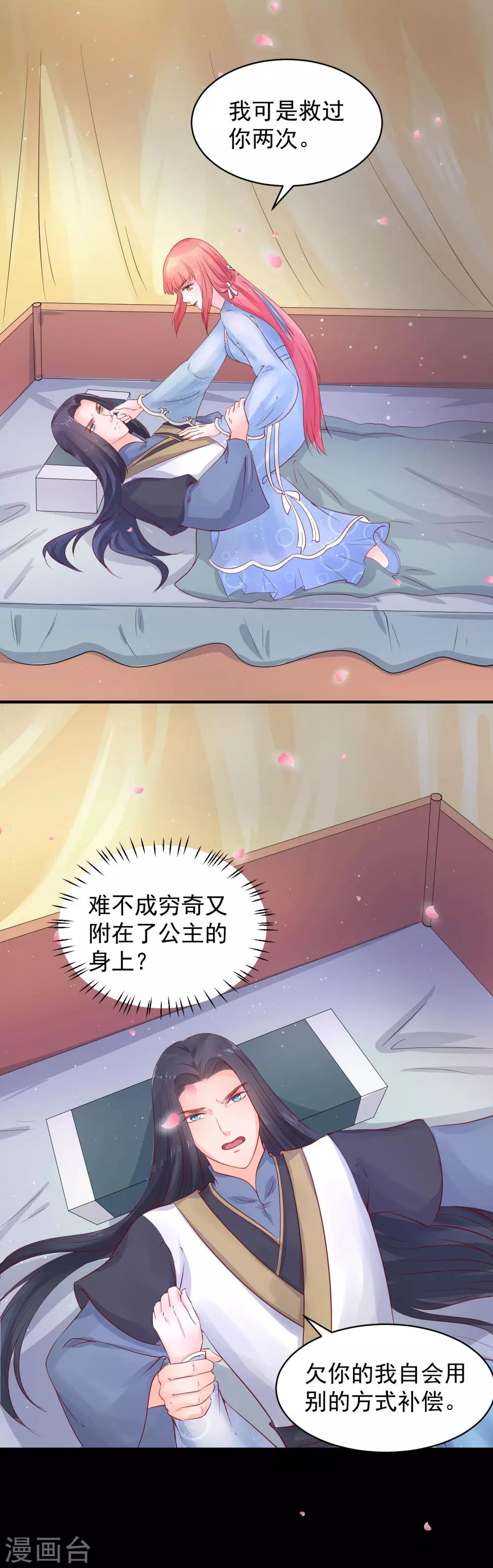 第48话 只要能救她15
