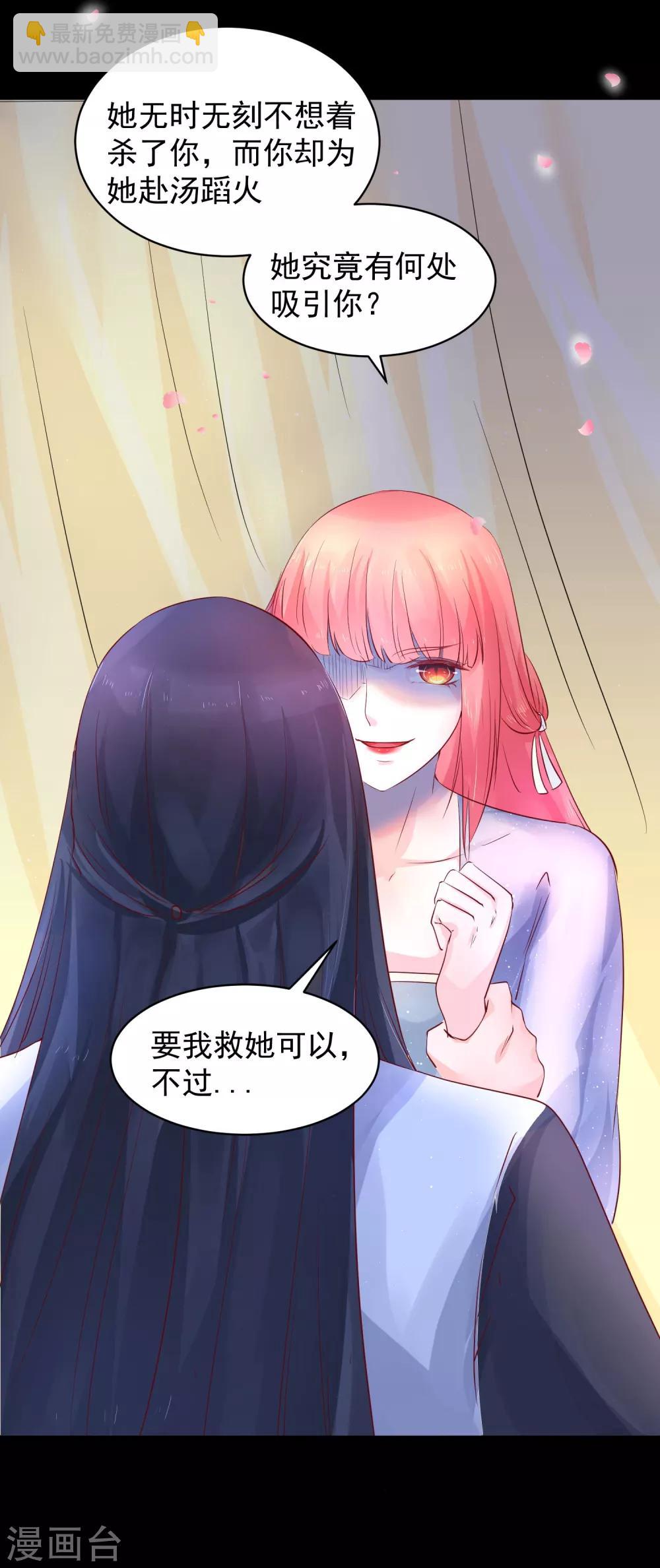 第48话 只要能救她17