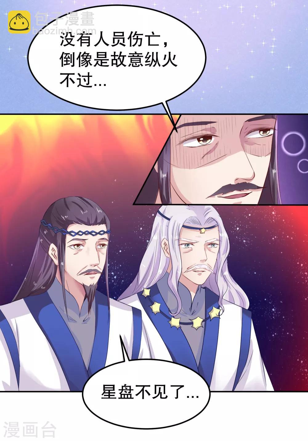 第48话 只要能救她2