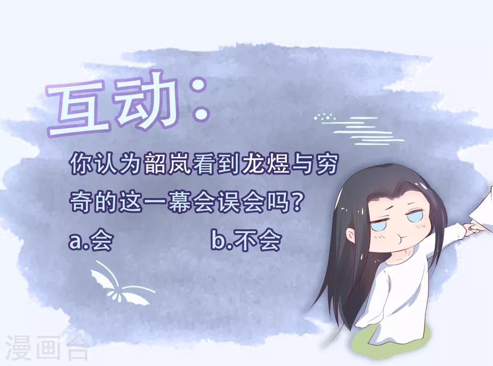 第48话 只要能救她21