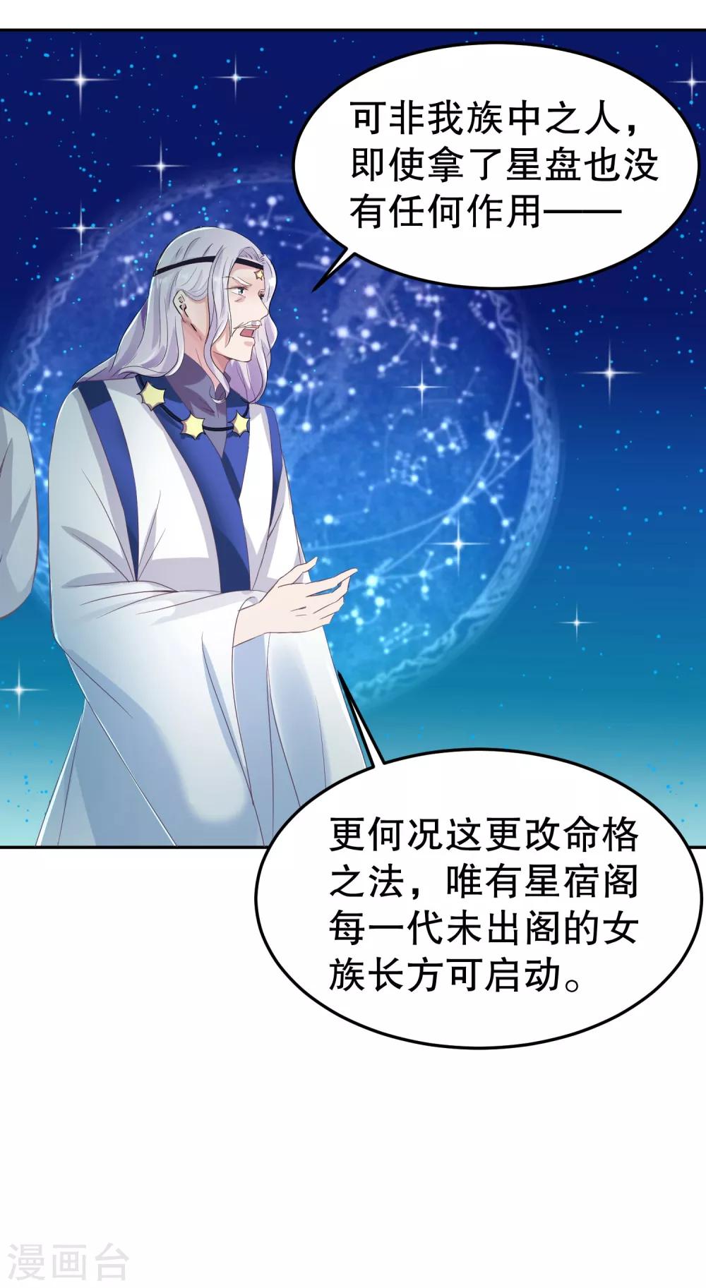 第48话 只要能救她4