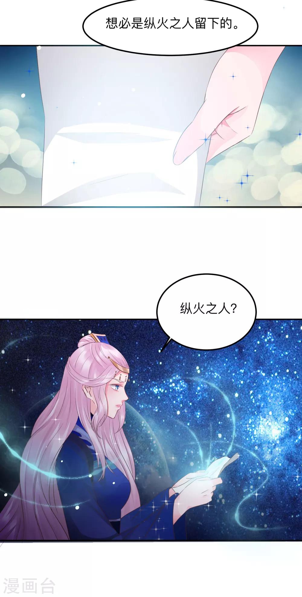 第48话 只要能救她6