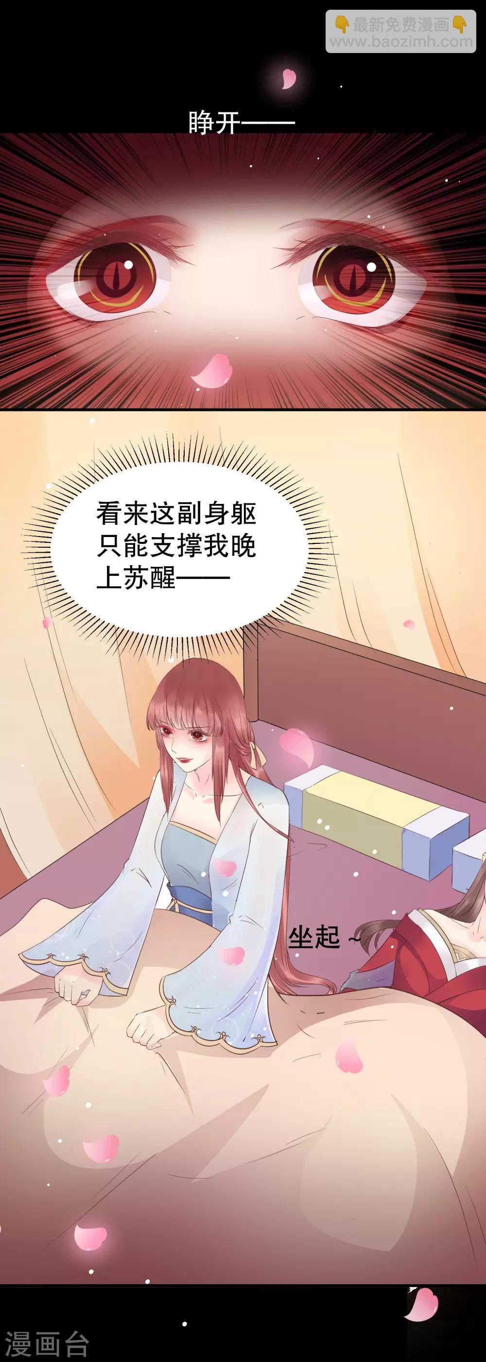 第48话 只要能救她9