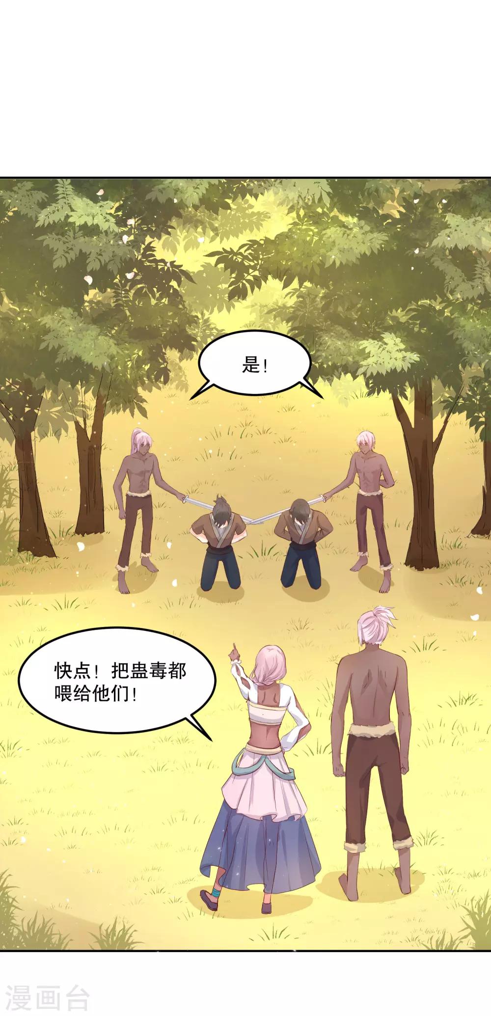 第50话 就算我对你最后的补偿吧1