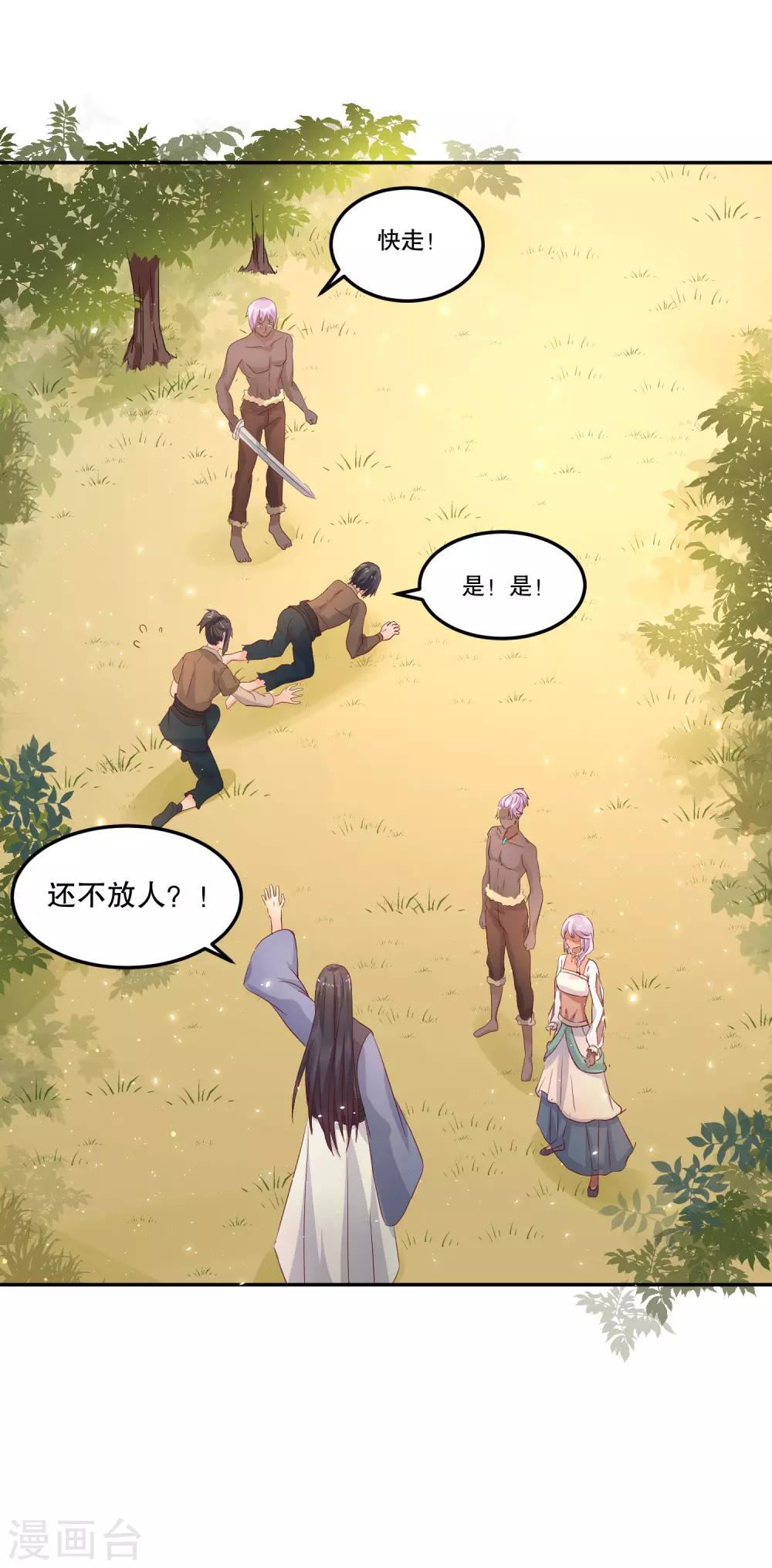 第50话 就算我对你最后的补偿吧10