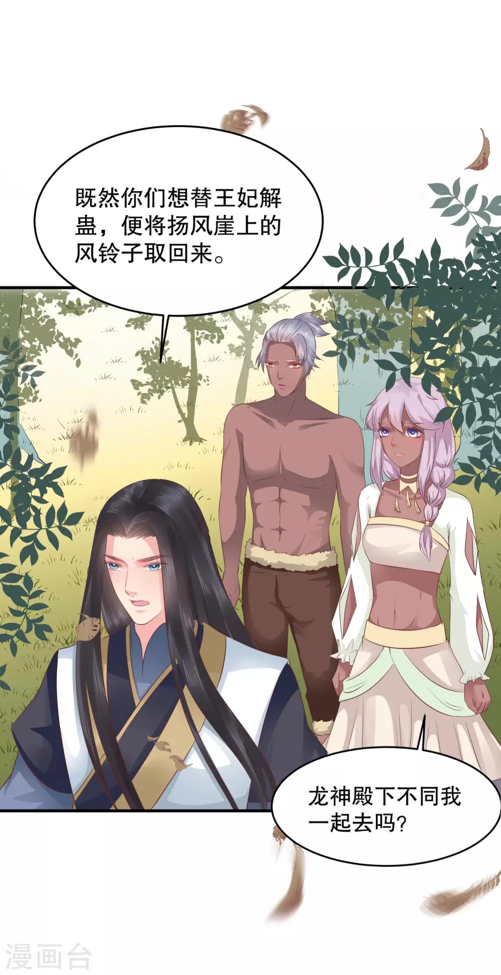第50话 就算我对你最后的补偿吧11