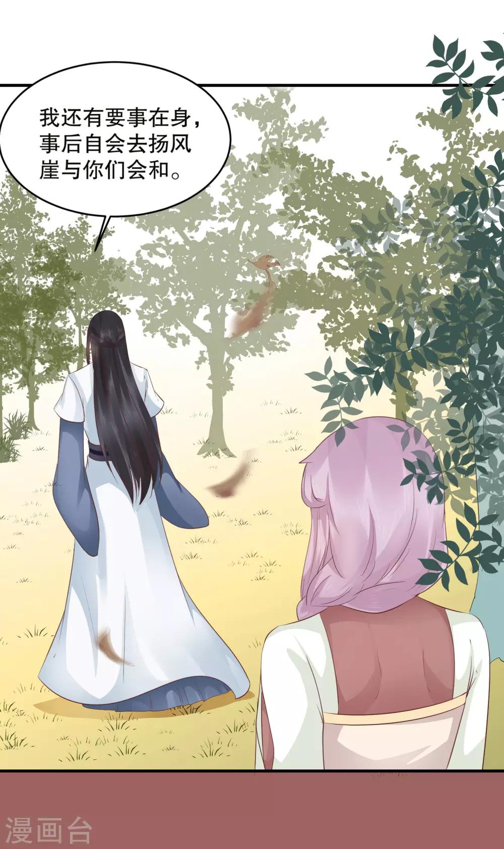 第50话 就算我对你最后的补偿吧12