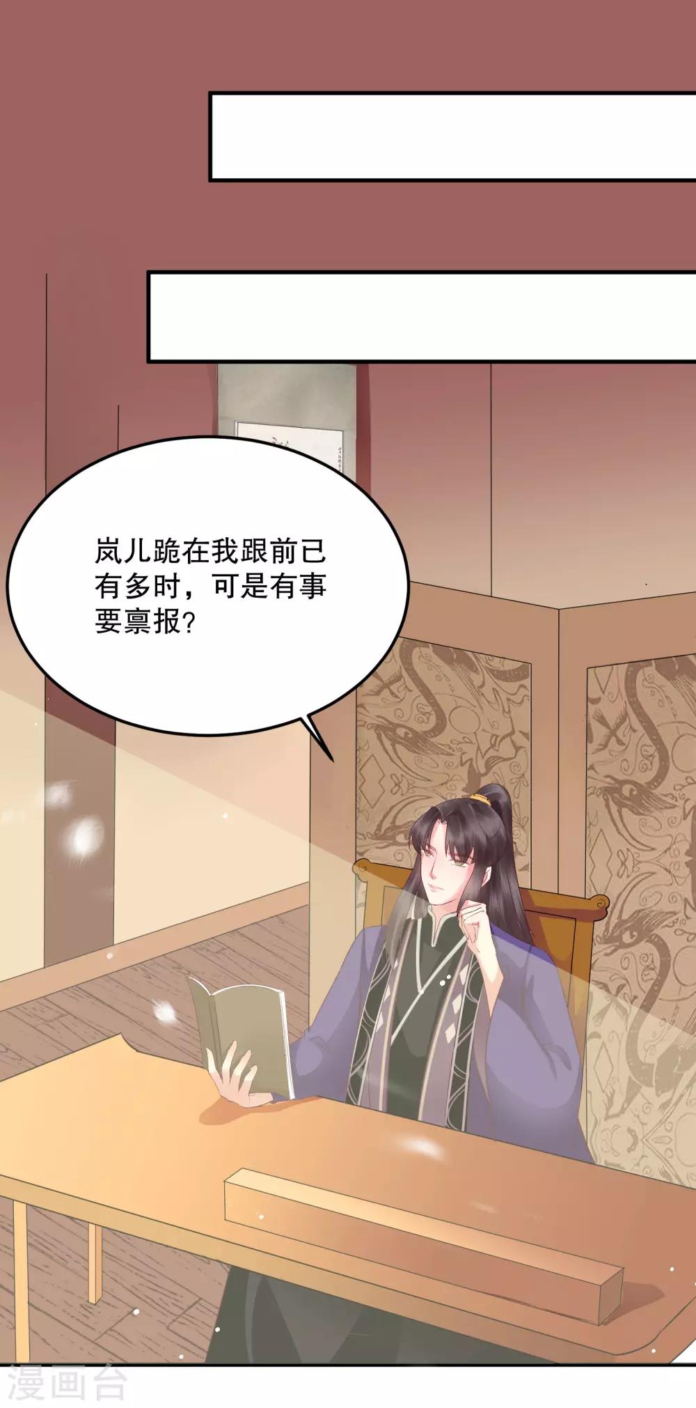 第50话 就算我对你最后的补偿吧13