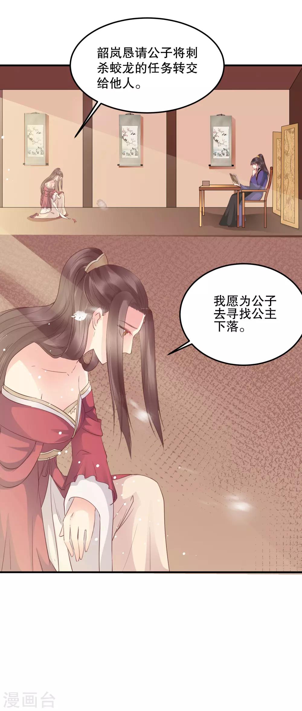 第50话 就算我对你最后的补偿吧14