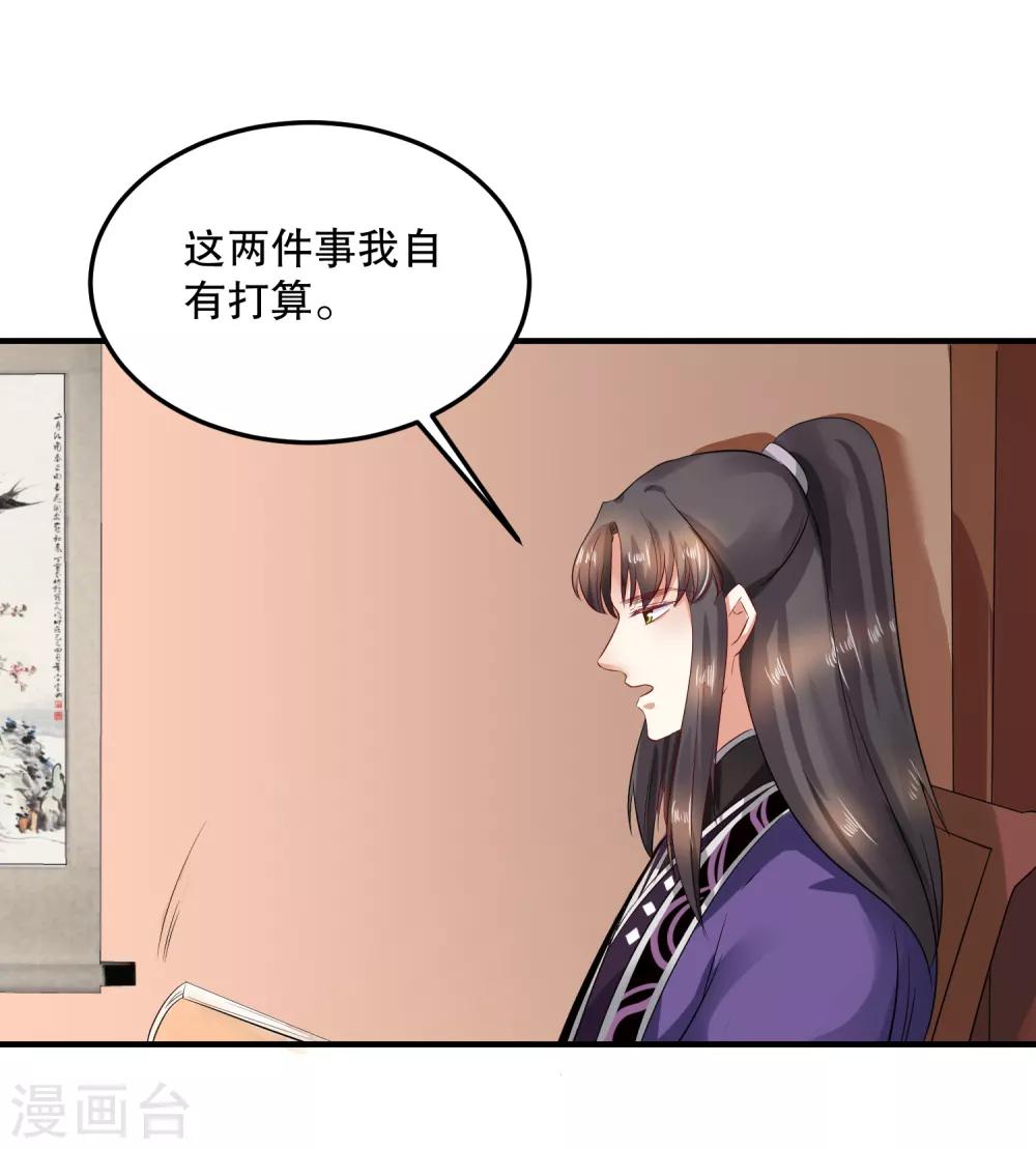 第50话 就算我对你最后的补偿吧15
