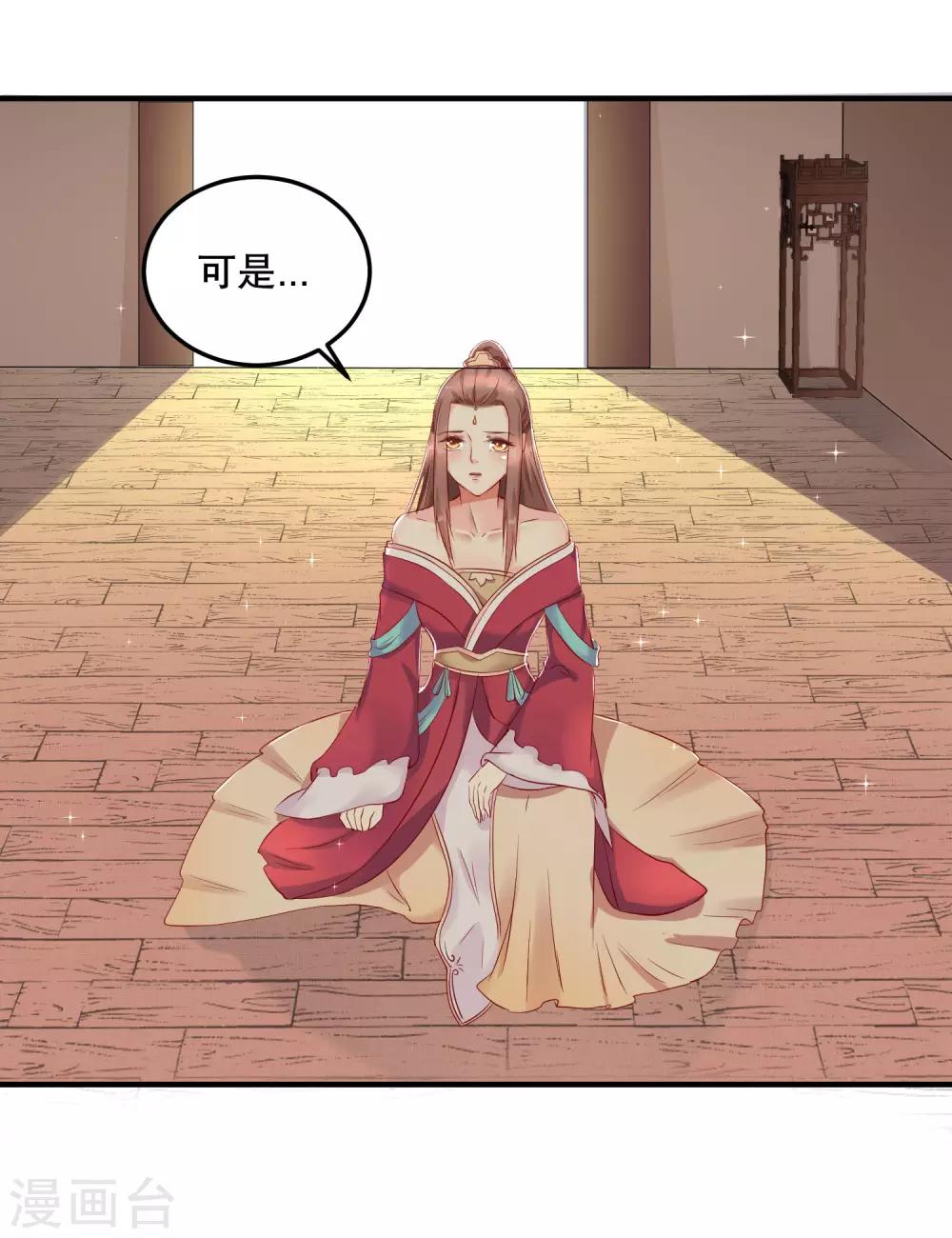 第50话 就算我对你最后的补偿吧16