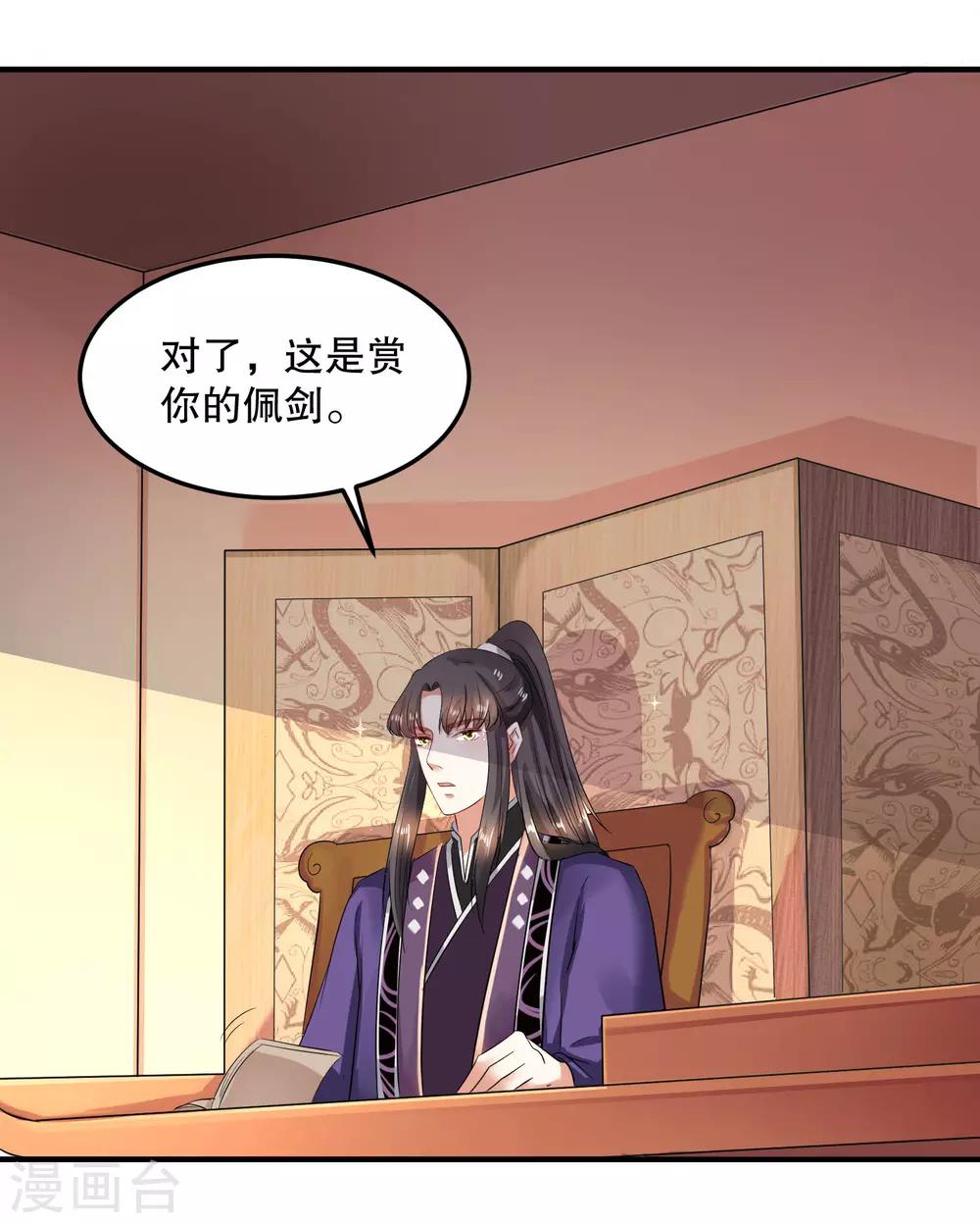 第50话 就算我对你最后的补偿吧17
