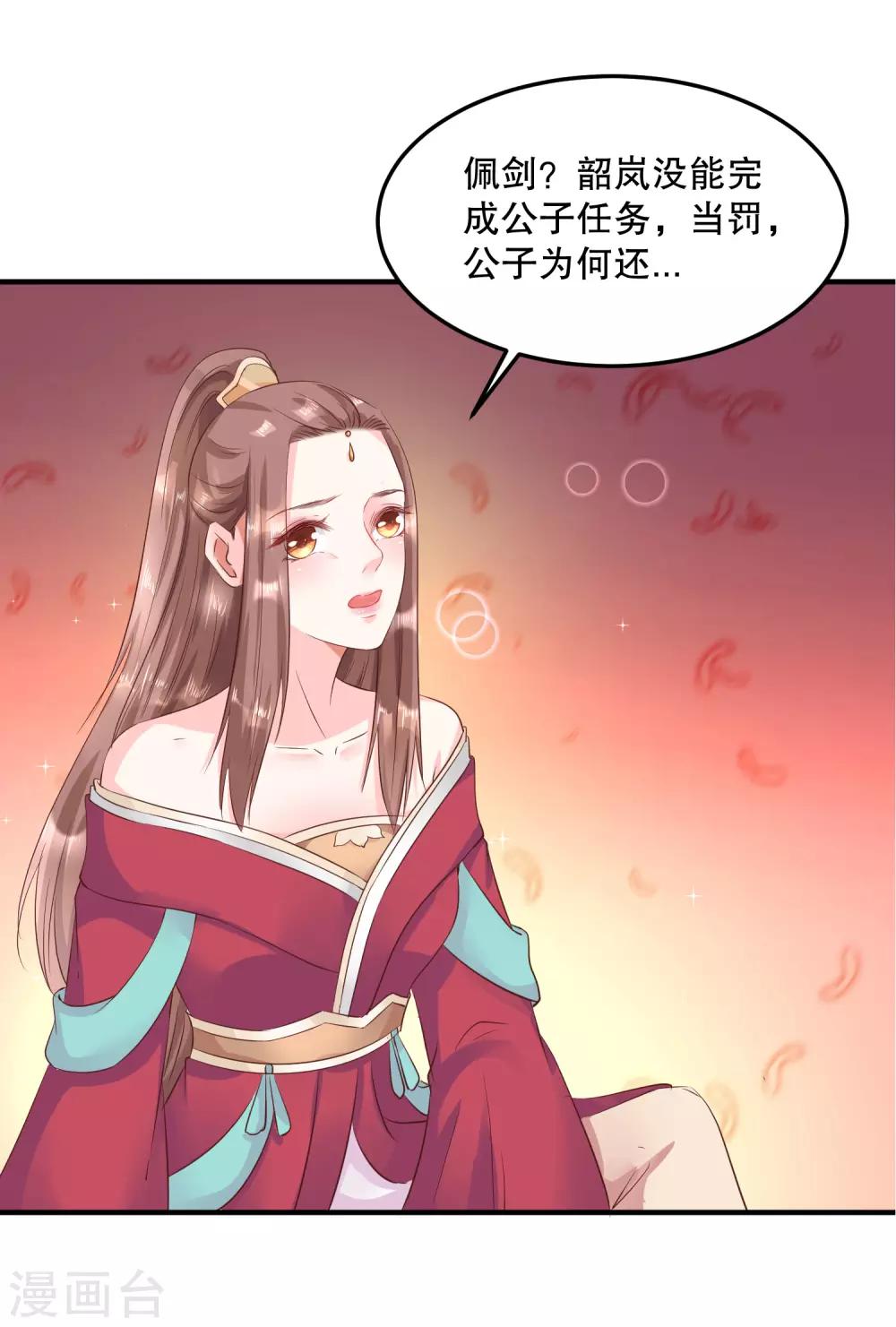 第50话 就算我对你最后的补偿吧18