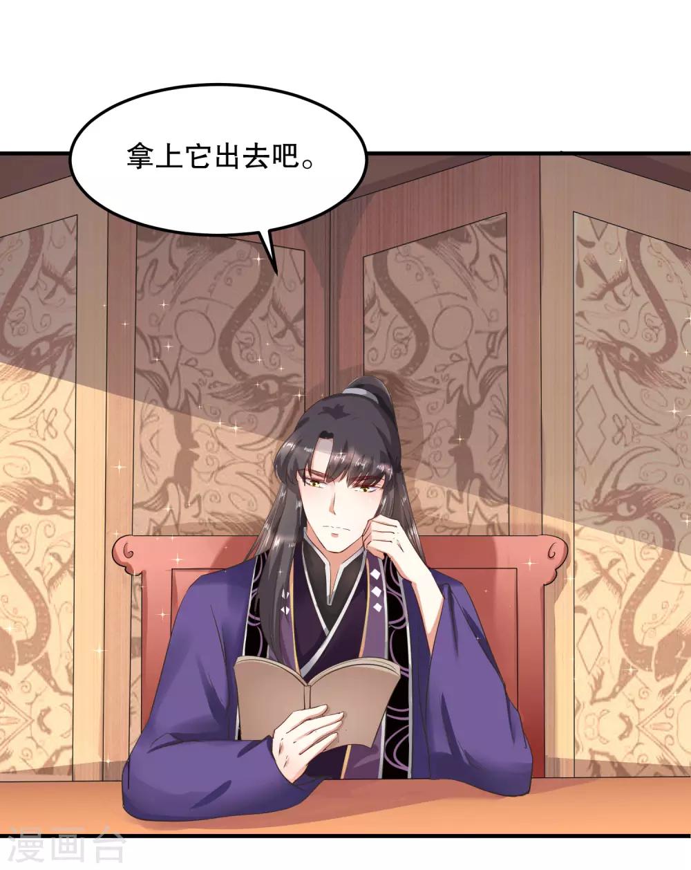 第50话 就算我对你最后的补偿吧19