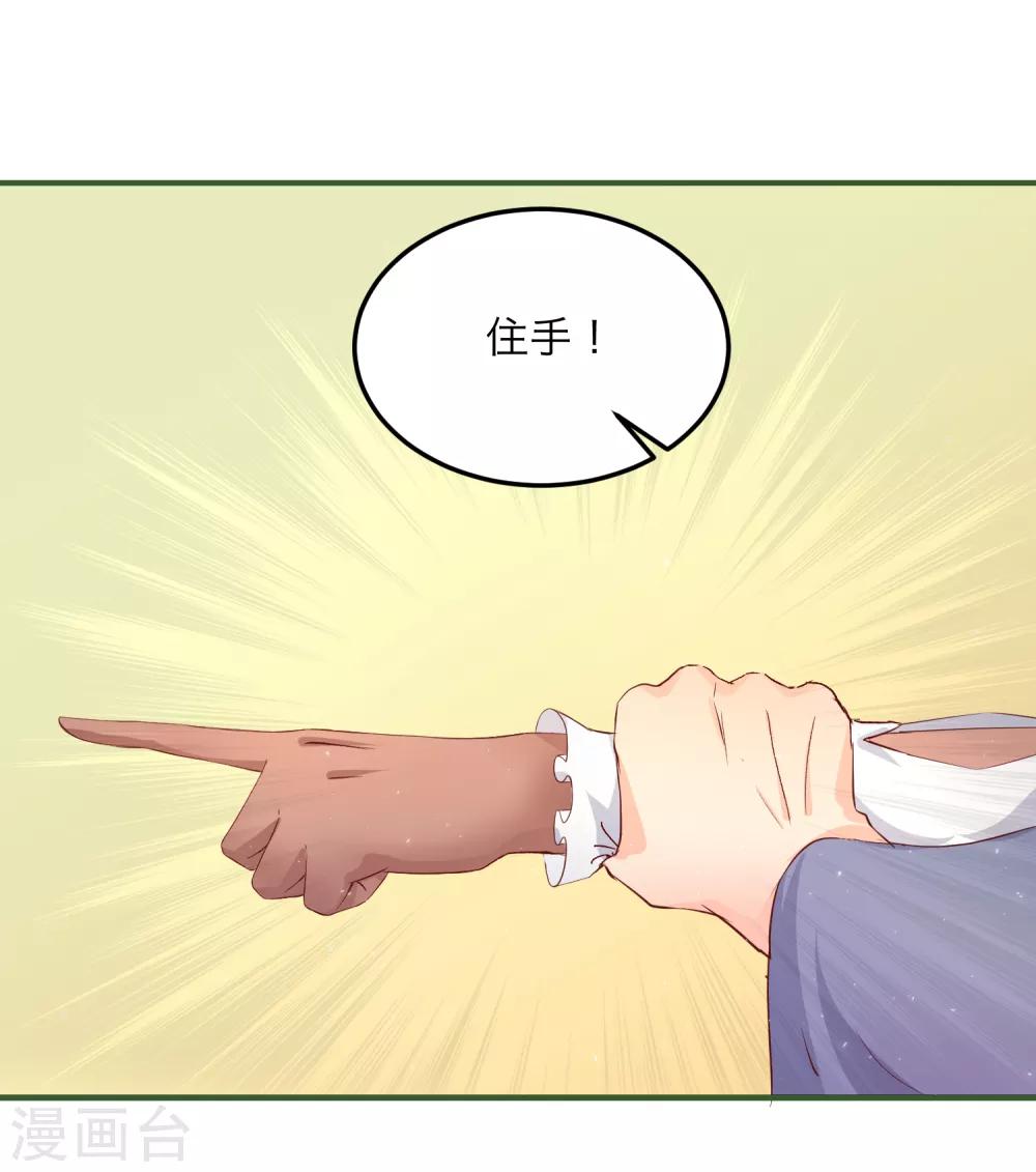 第50话 就算我对你最后的补偿吧2