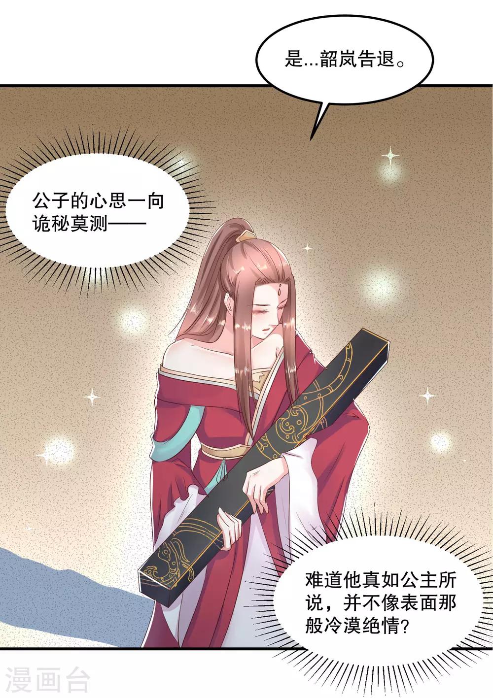 第50话 就算我对你最后的补偿吧20