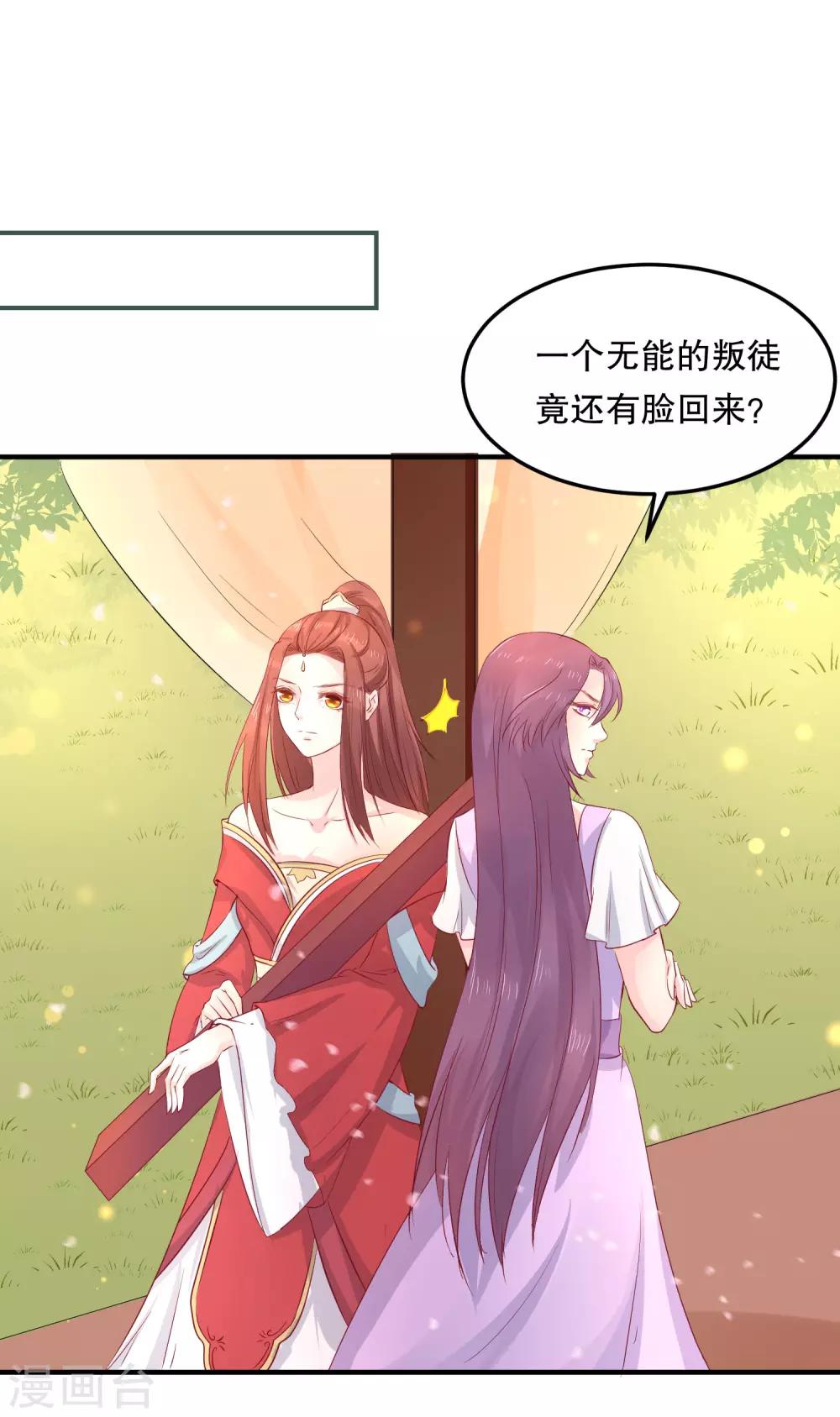 第50话 就算我对你最后的补偿吧21