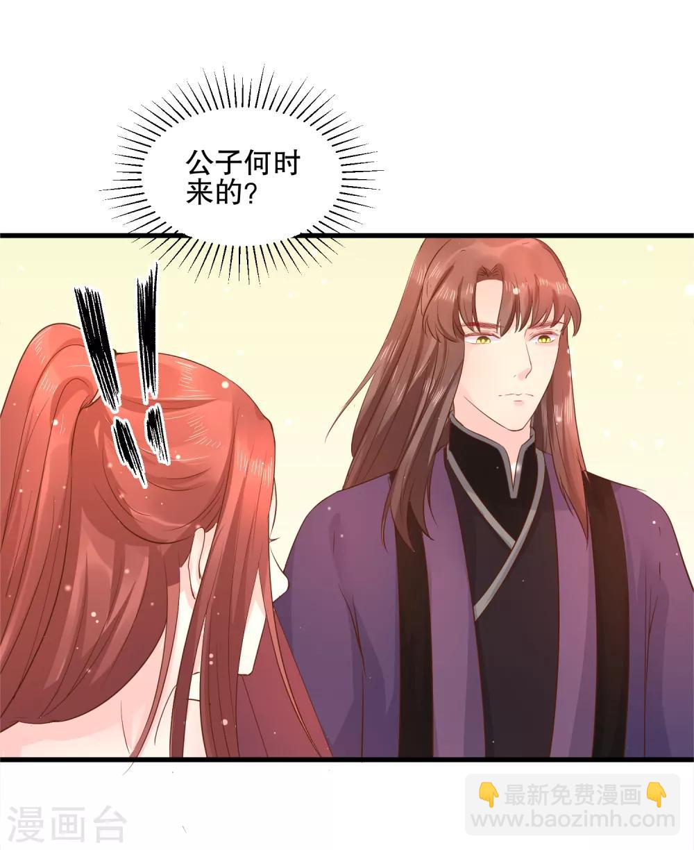 第50话 就算我对你最后的补偿吧26