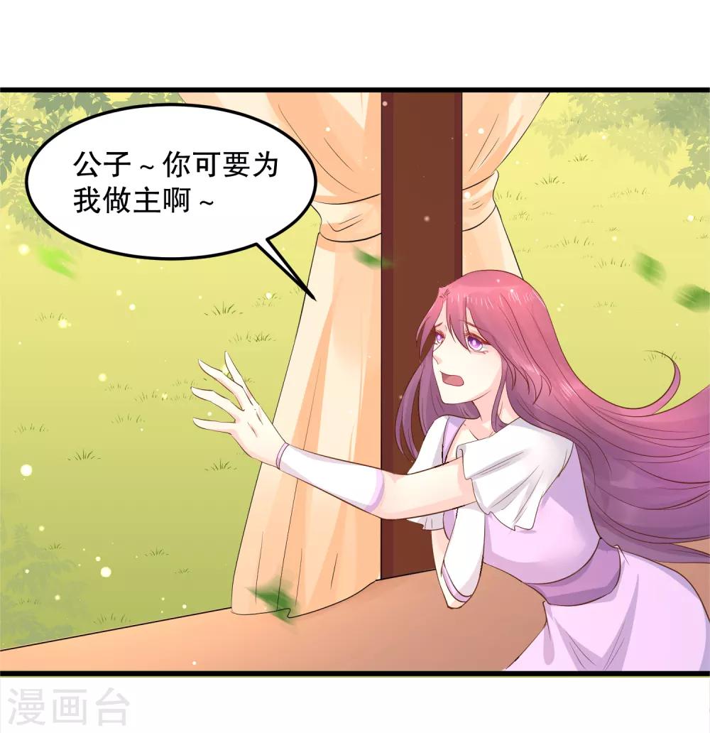 第50话 就算我对你最后的补偿吧27