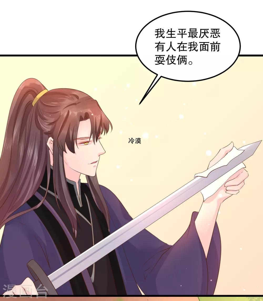 第50话 就算我对你最后的补偿吧30