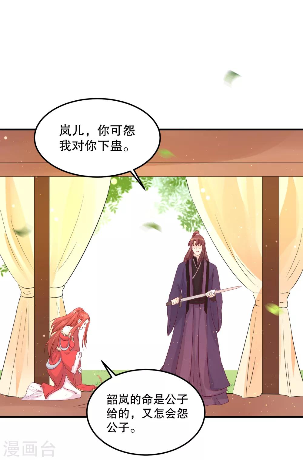 第50话 就算我对你最后的补偿吧32