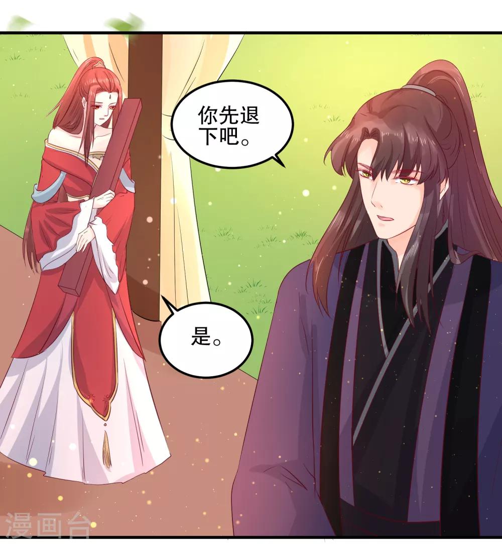 第50话 就算我对你最后的补偿吧33
