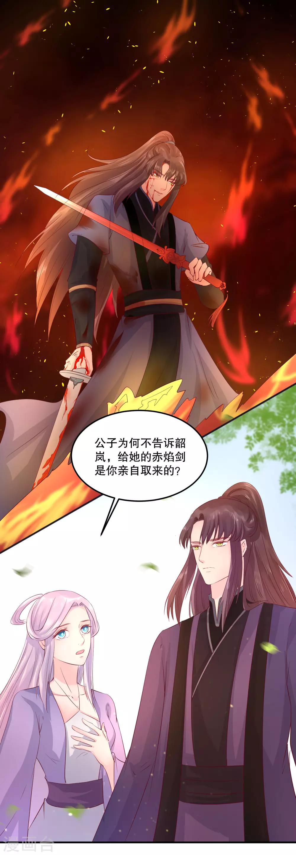 第50话 就算我对你最后的补偿吧36