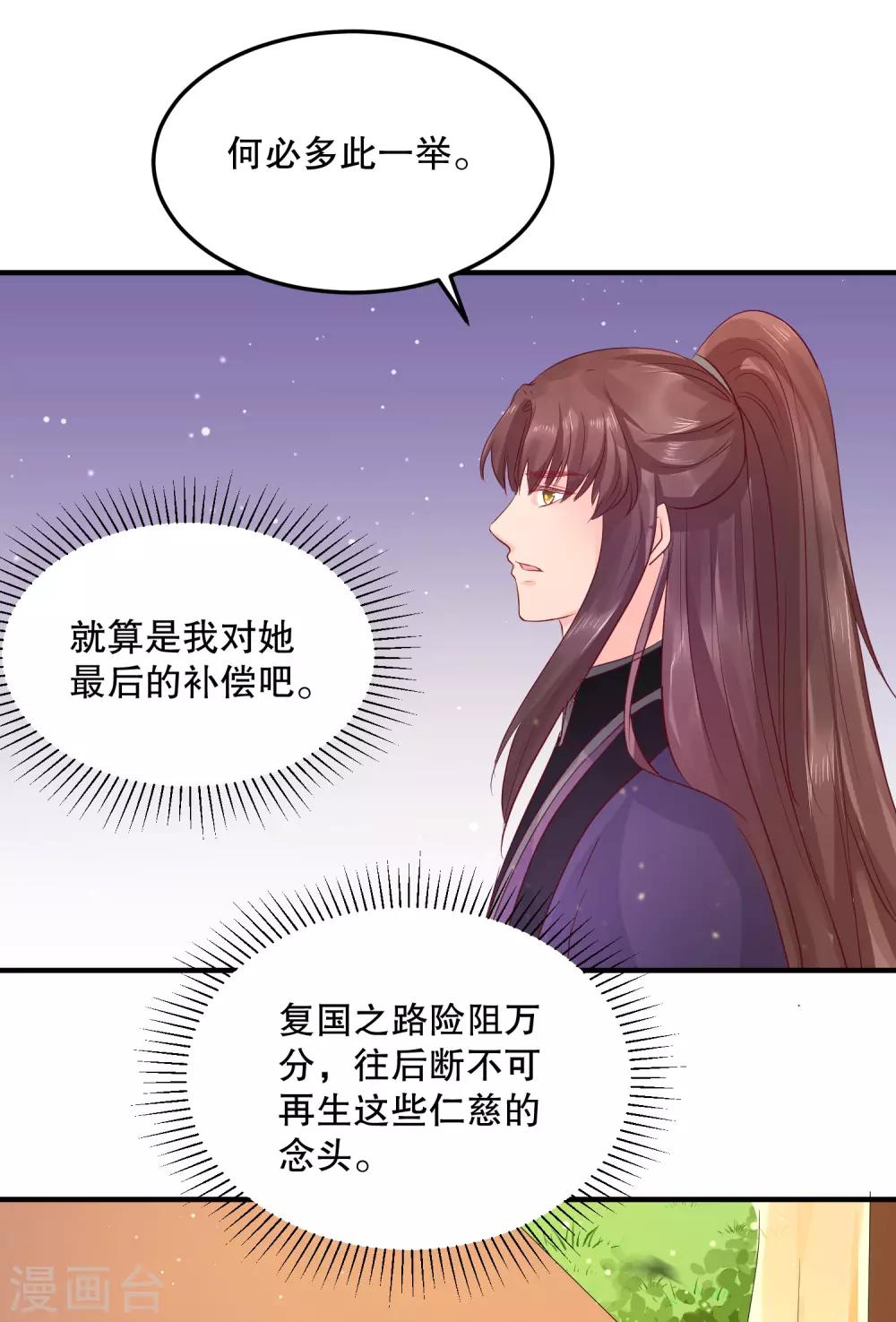 第50话 就算我对你最后的补偿吧37
