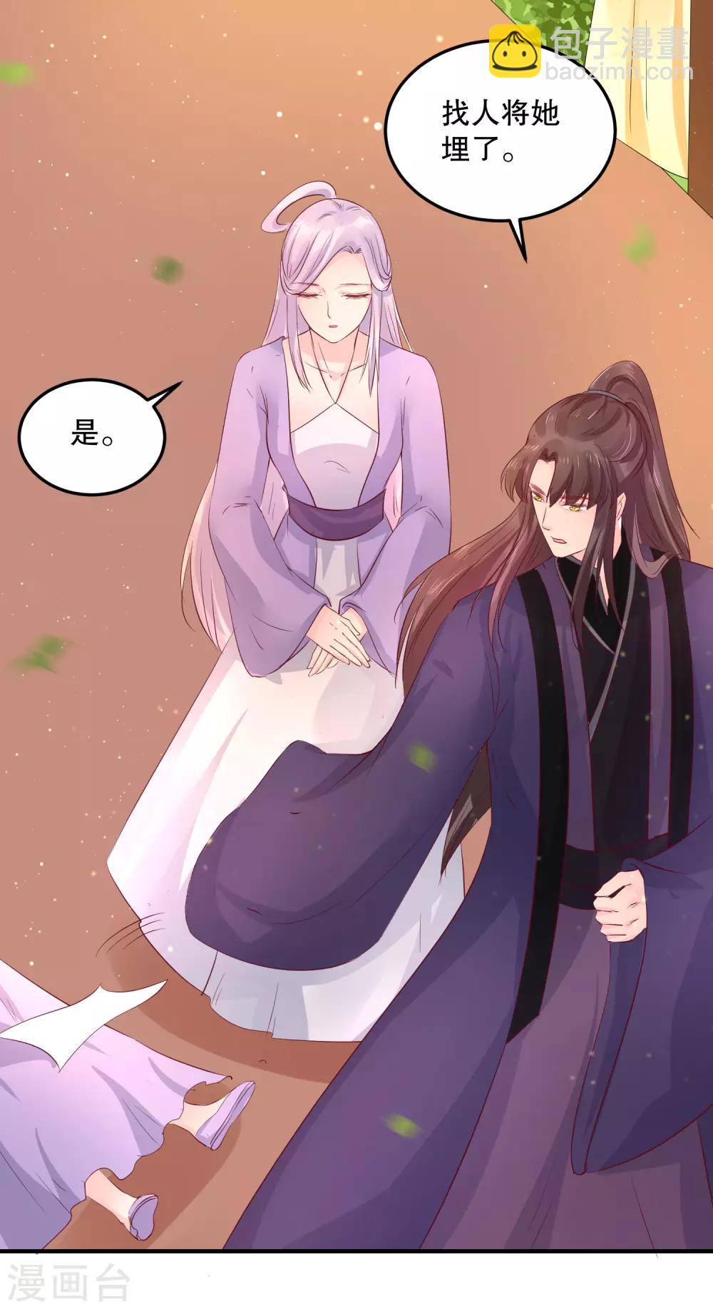 第50话 就算我对你最后的补偿吧38
