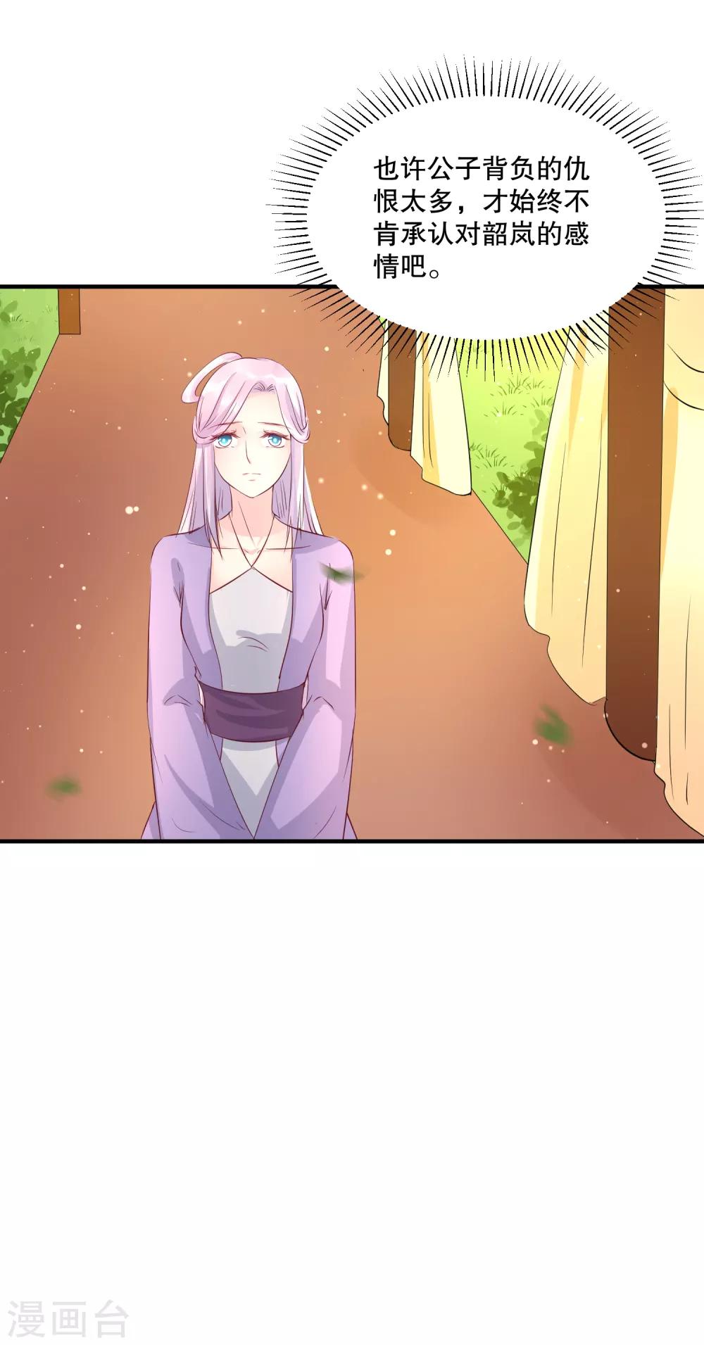 第50话 就算我对你最后的补偿吧39