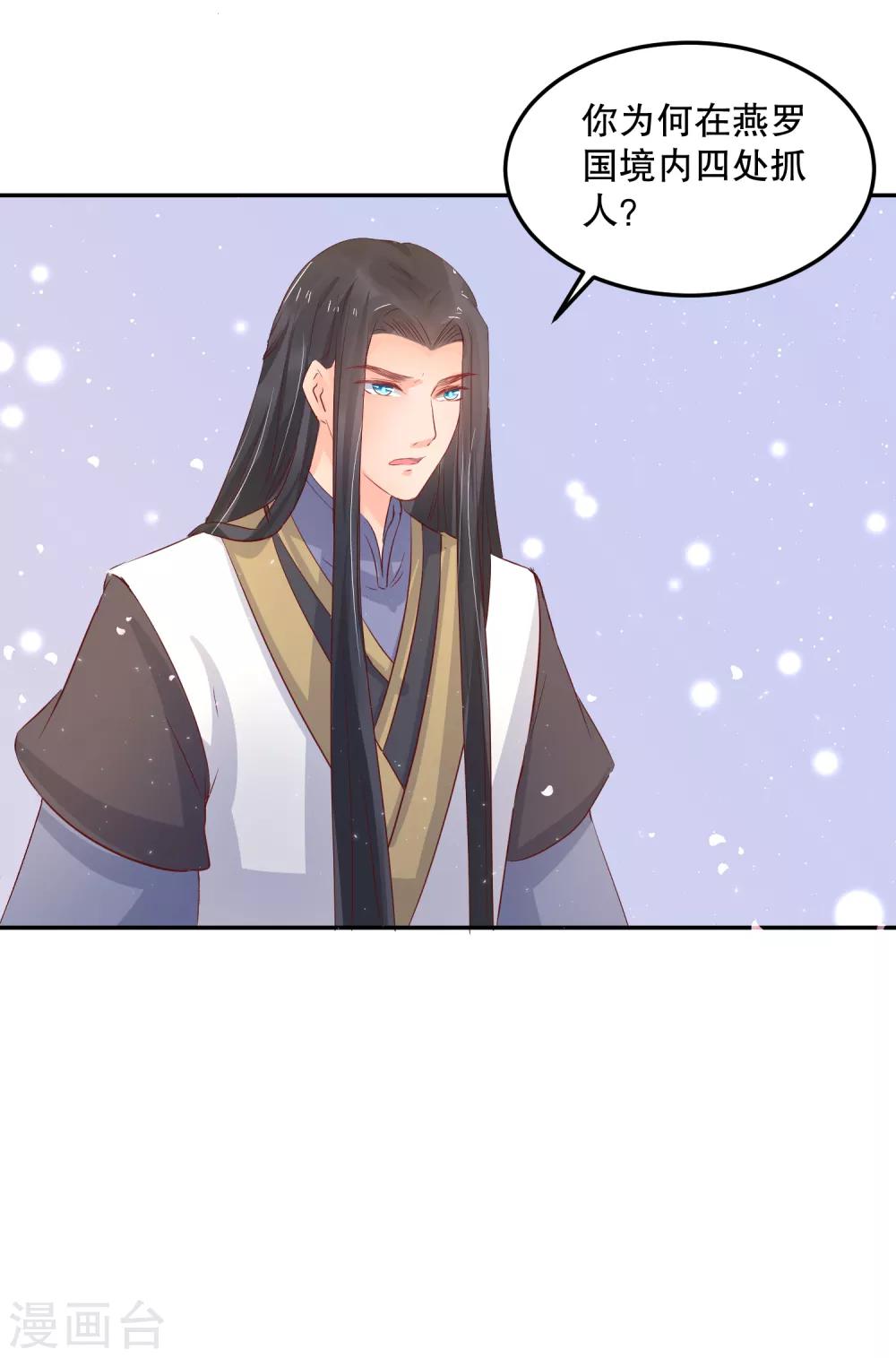 第50话 就算我对你最后的补偿吧5