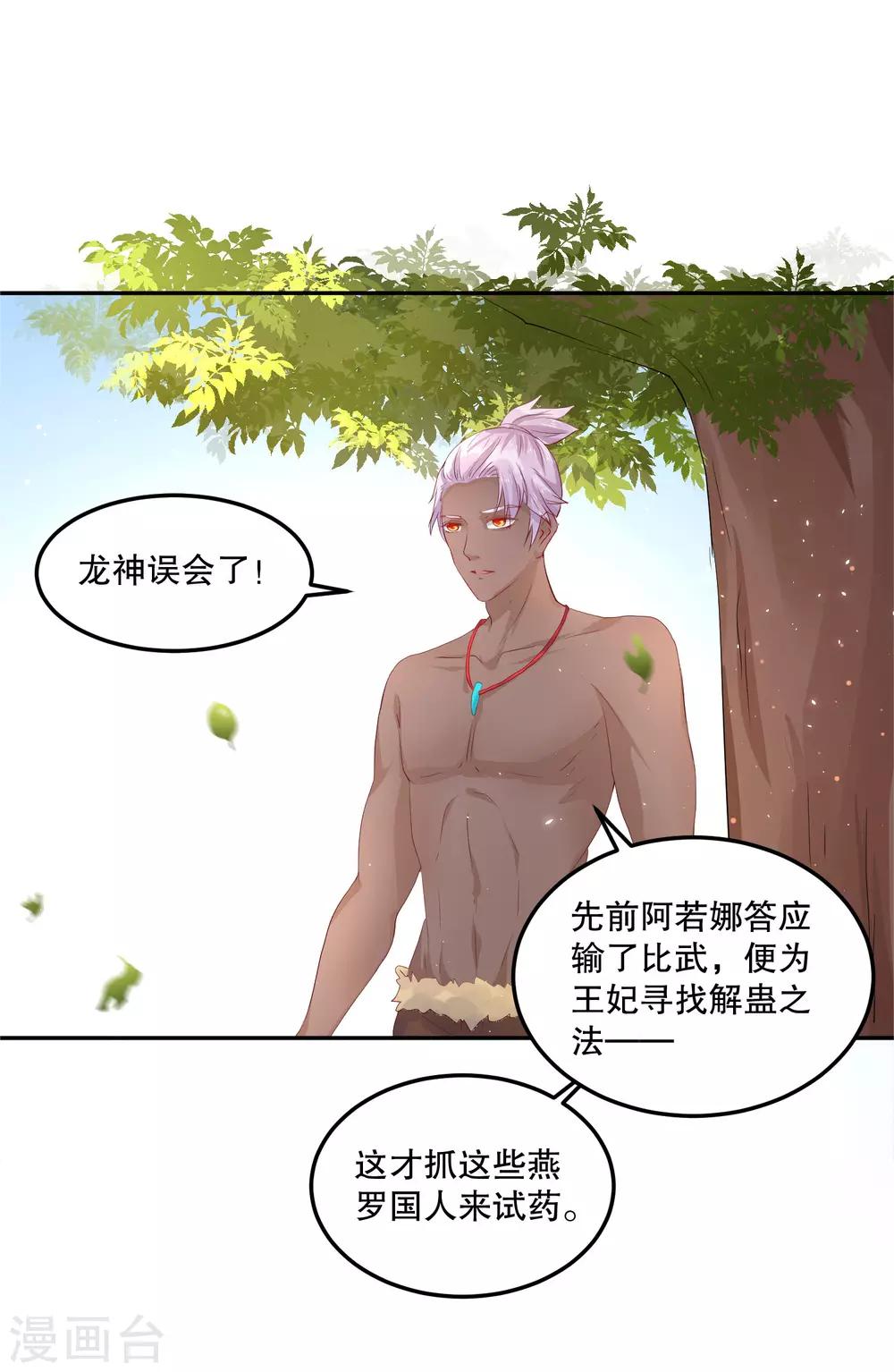 第50话 就算我对你最后的补偿吧6