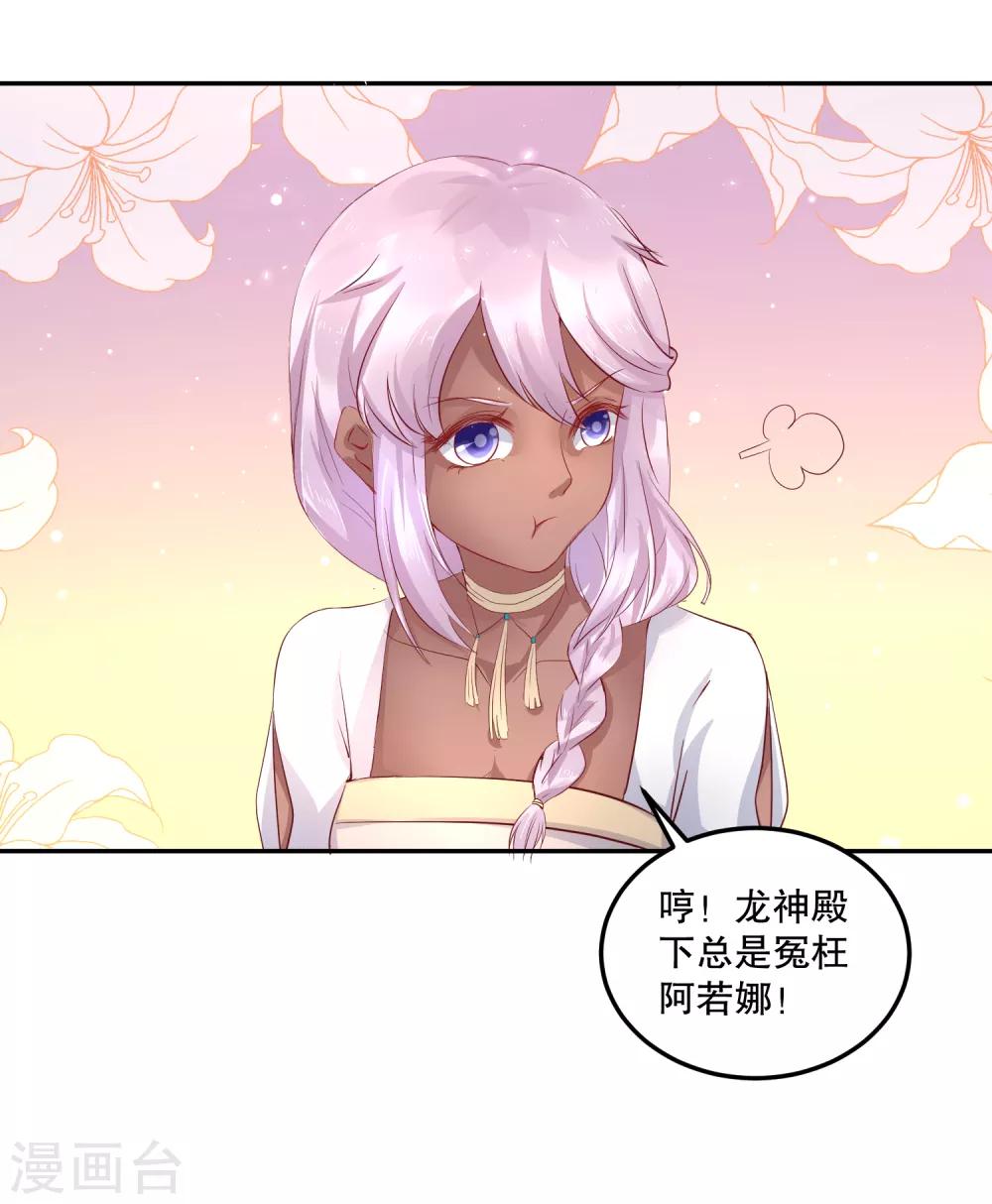 第50话 就算我对你最后的补偿吧7