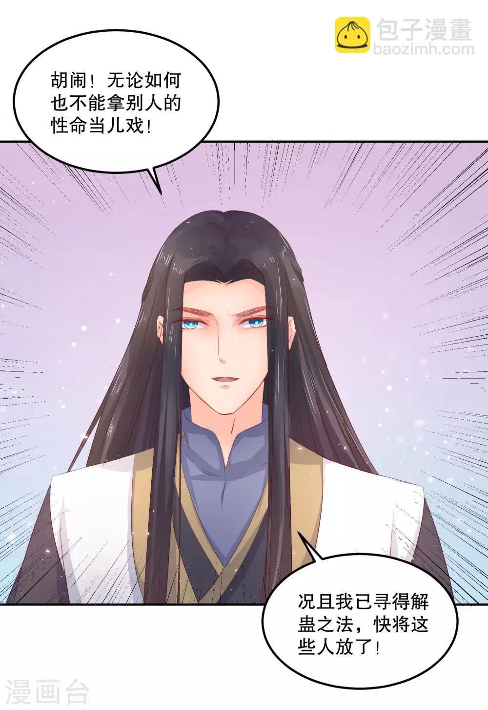 第50话 就算我对你最后的补偿吧8