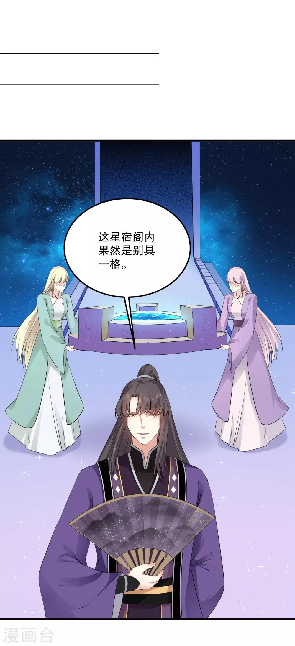 第52话 我要你替我逆天改命1