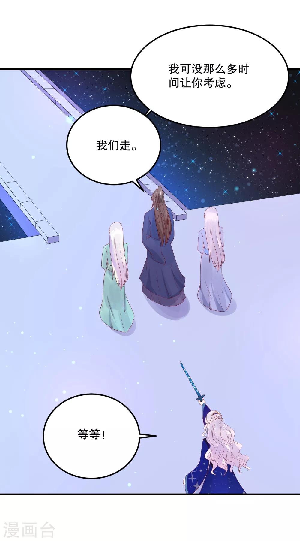 第52话 我要你替我逆天改命10