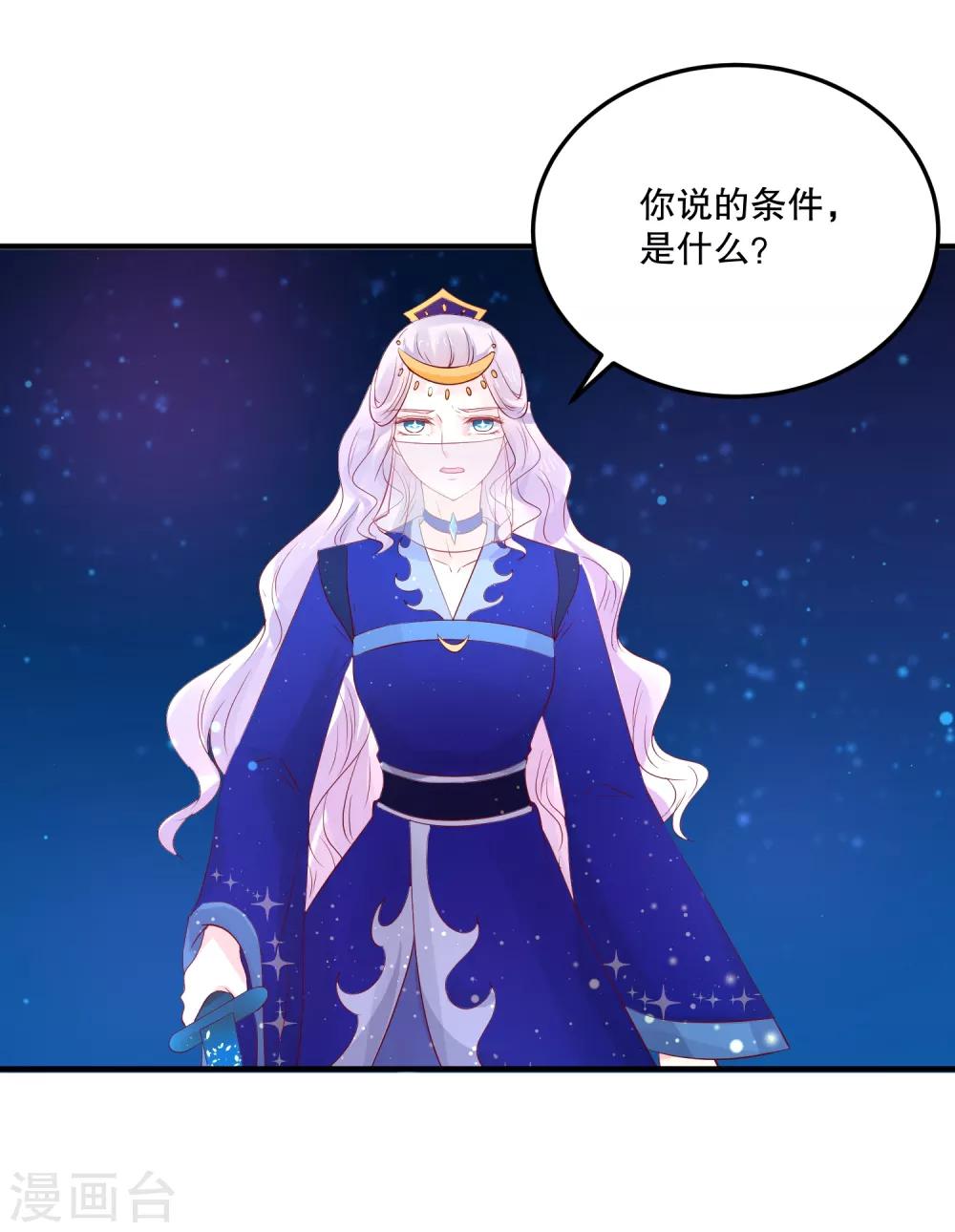 第52话 我要你替我逆天改命11