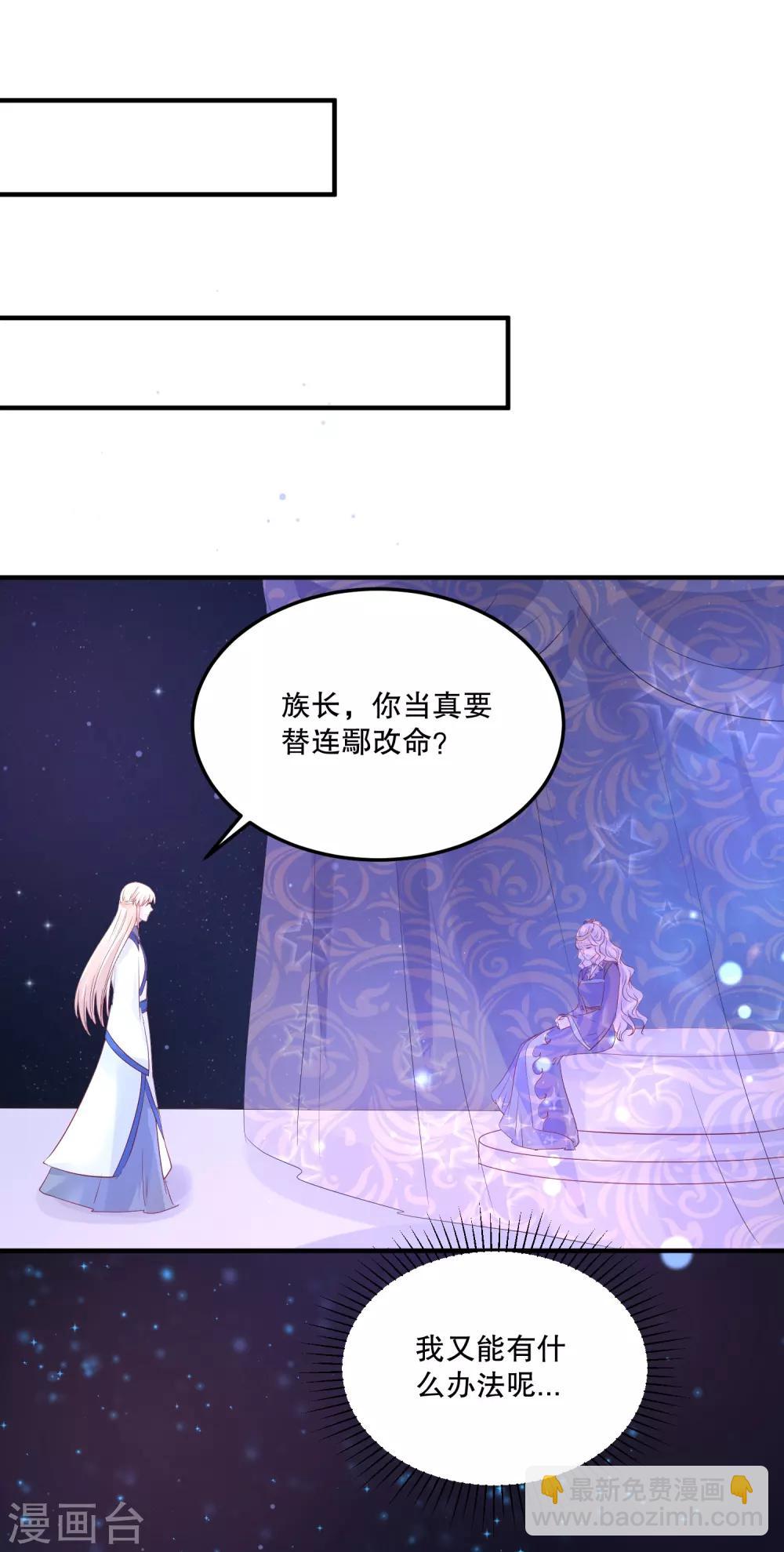 第52话 我要你替我逆天改命13